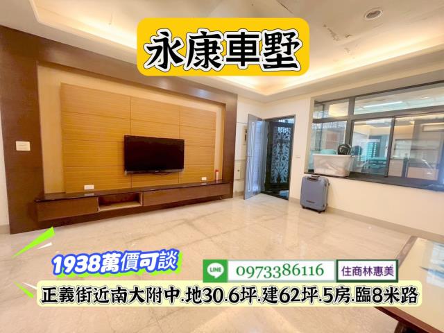台南永康透天-0