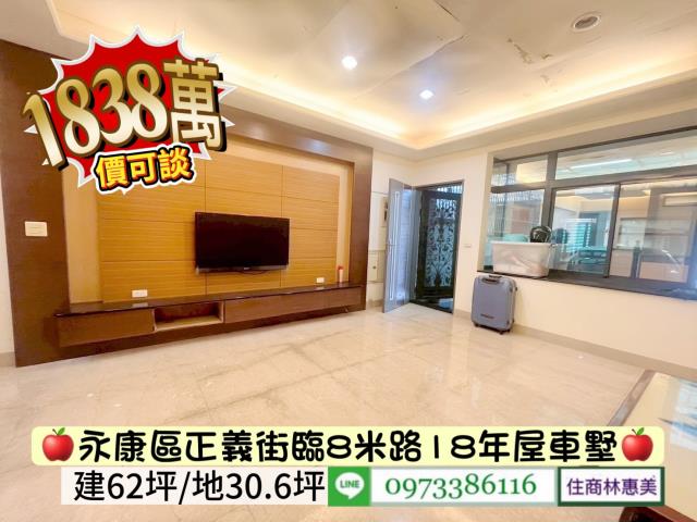 台南永康透天-0