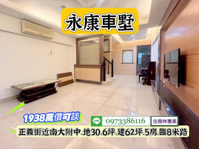 台南永康透天-1