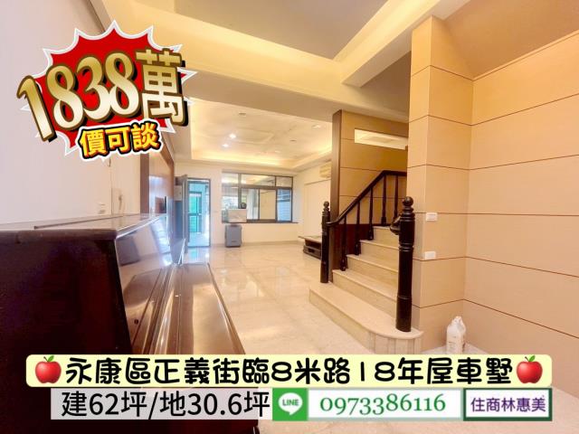 台南永康透天-1