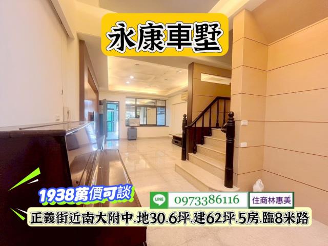 台南永康透天-2