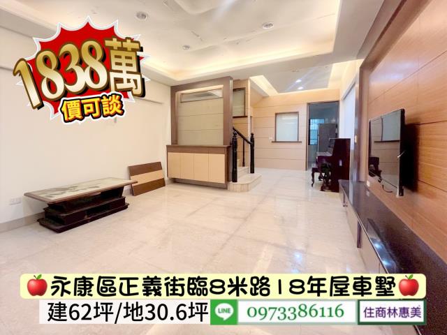 台南永康透天-2