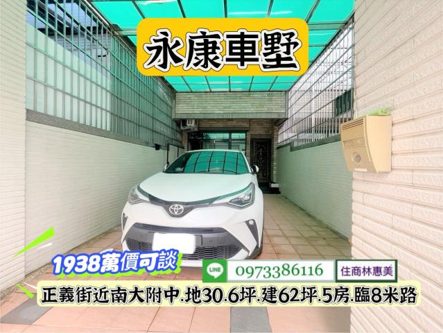 台南永康透天-3