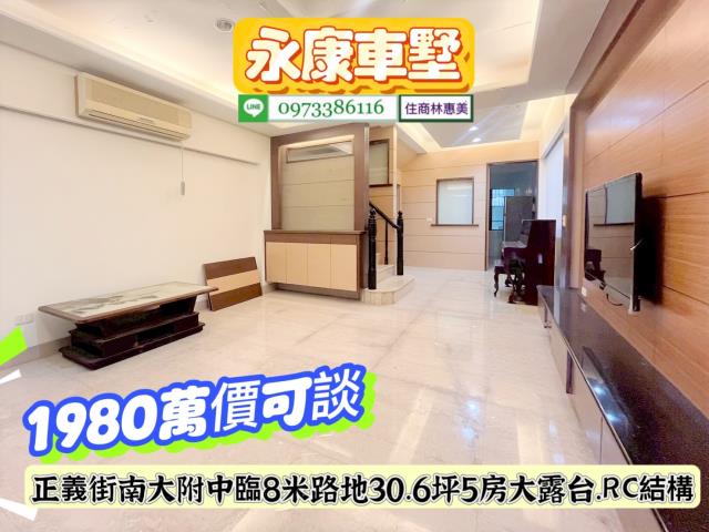 台南永康透天-3
