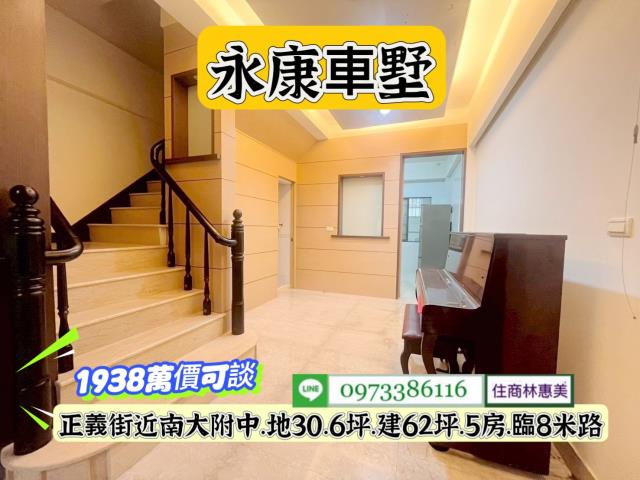 台南永康透天-4