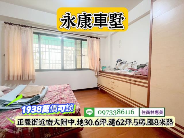台南永康透天-5