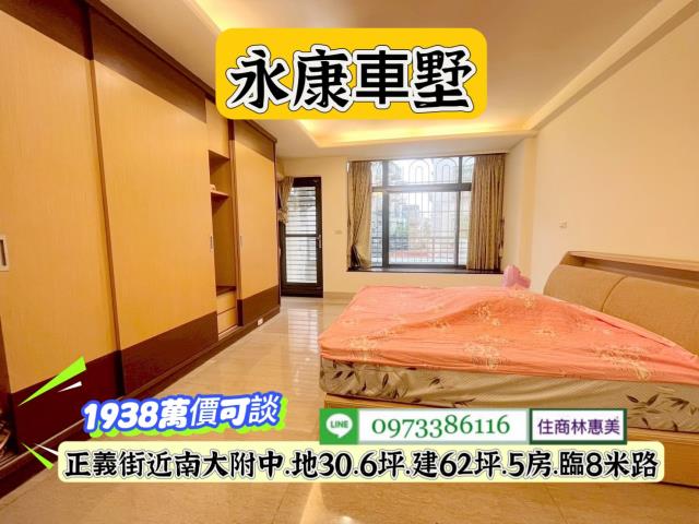 台南永康透天-6