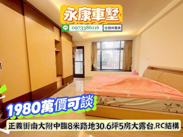 台南永康透天-6