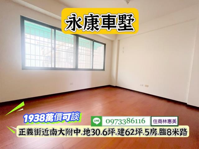 台南永康透天-8
