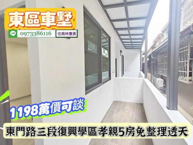 東區透天-12