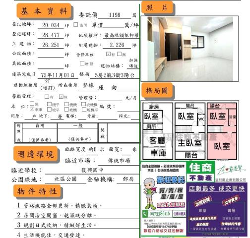 東區透天-14