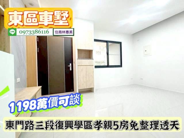 東區透天-0