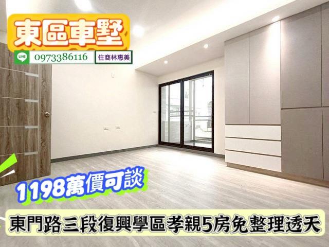 東區透天-2