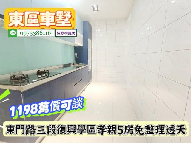 東區透天-4