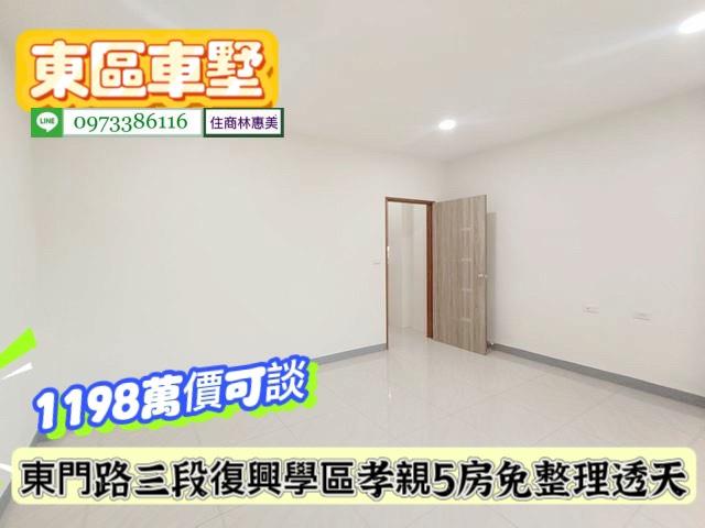 東區透天-6