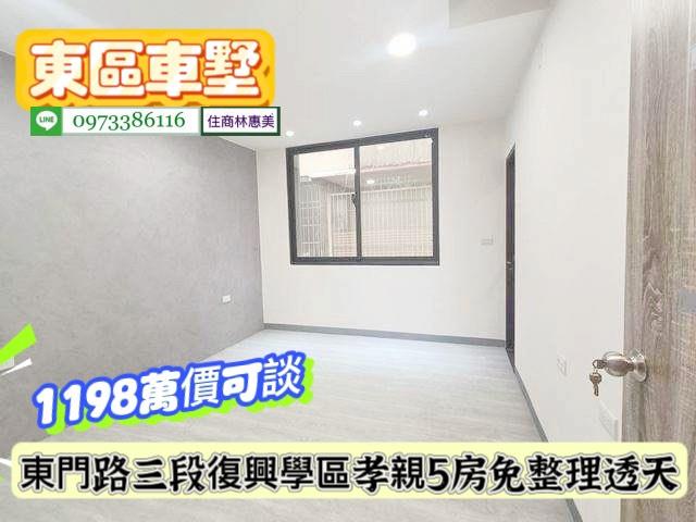 東區透天-8