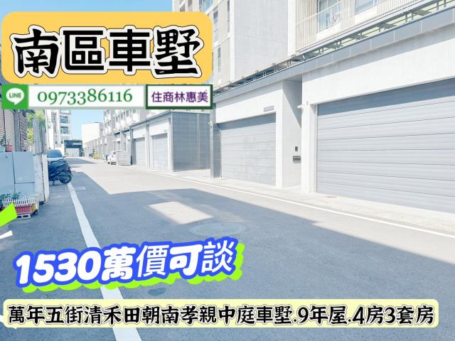 南區透天-0
