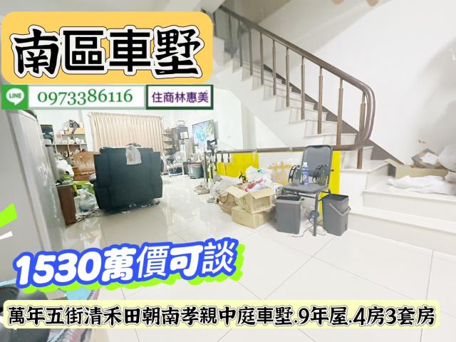 南區透天-3