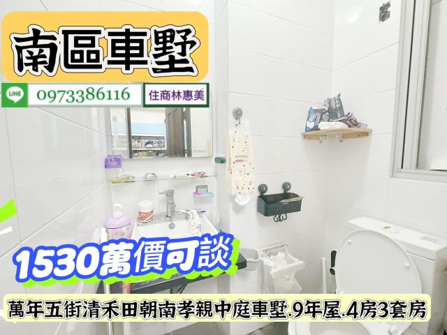 南區透天-4