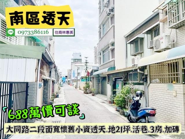 台南透天-0