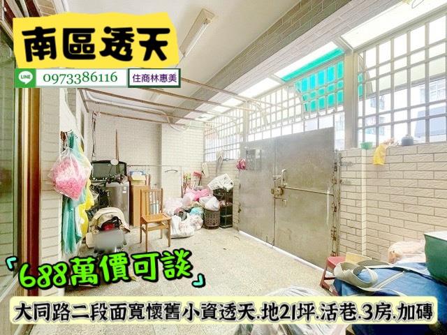 台南透天-1