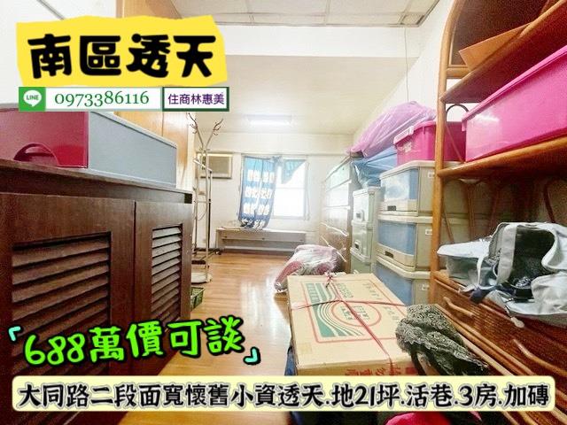 台南透天-2