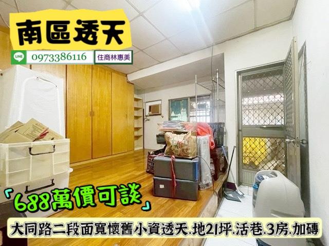 台南透天-3