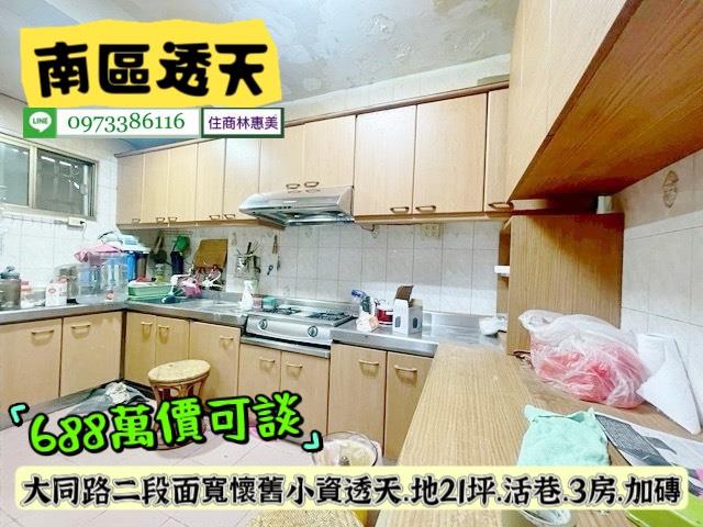 台南透天-5