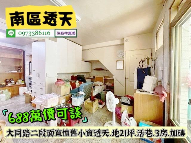 台南透天-6