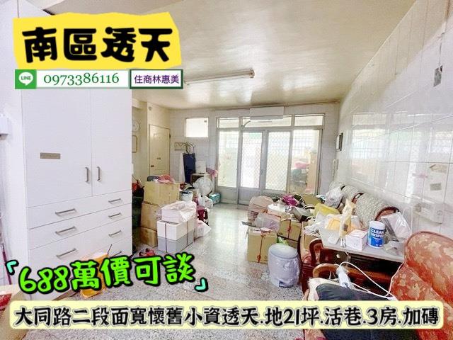 台南透天-7
