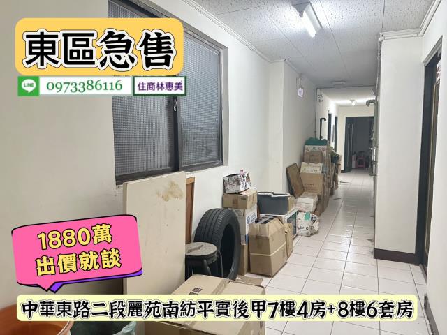 台南東區華廈-8