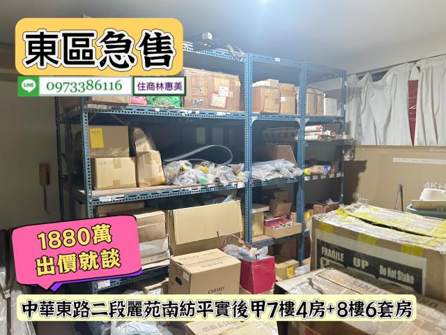 台南東區華廈-11