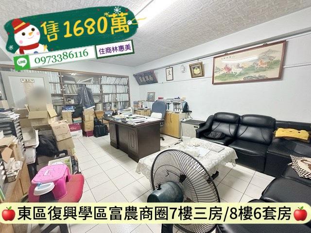 台南東區華廈-0