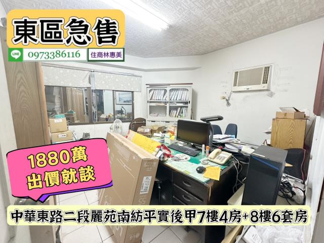 台南東區華廈-2