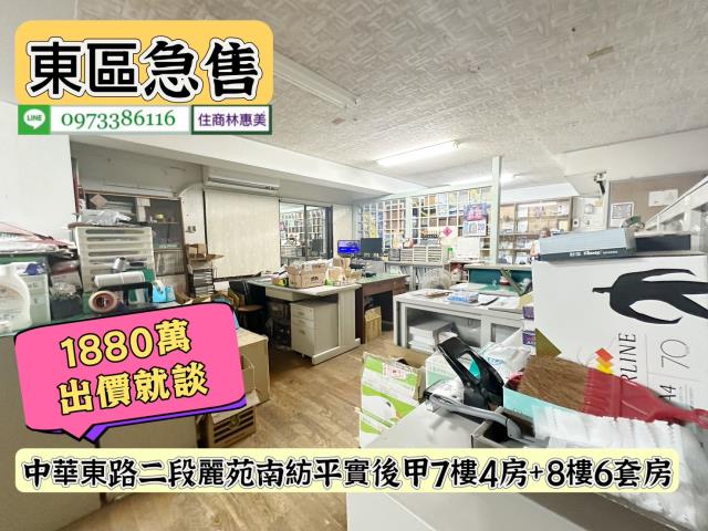 台南東區華廈-4
