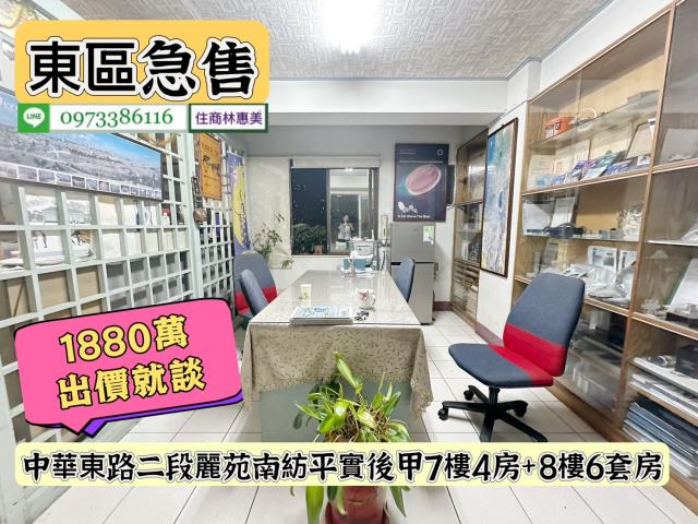 台南東區華廈-7