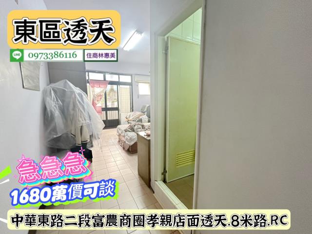 台南東區透天-8
