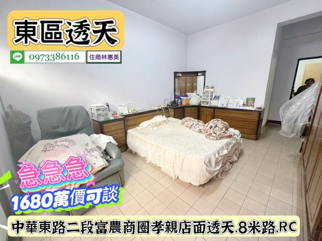 台南東區透天-10