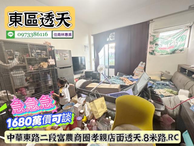 台南東區透天-11
