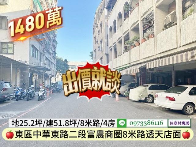 台南東區透天-0