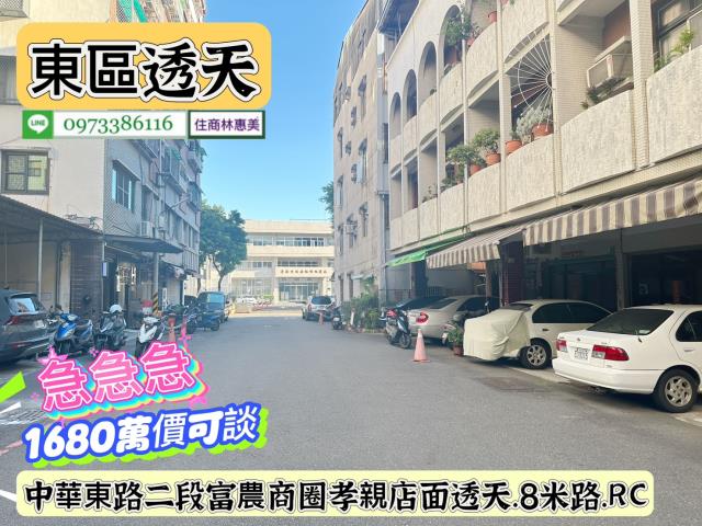 台南東區透天-0