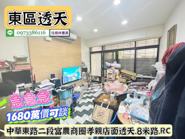 台南東區透天-1
