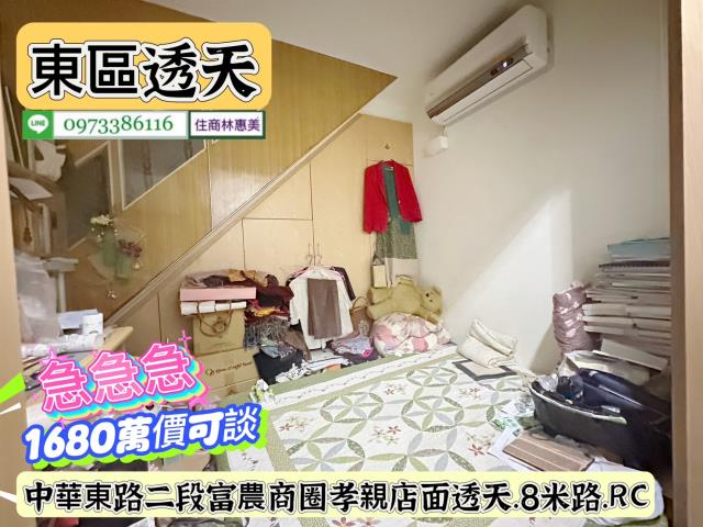 台南東區透天-2