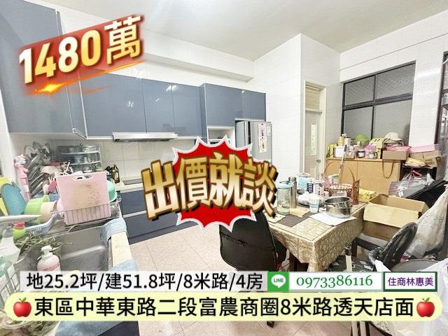 台南東區透天-4