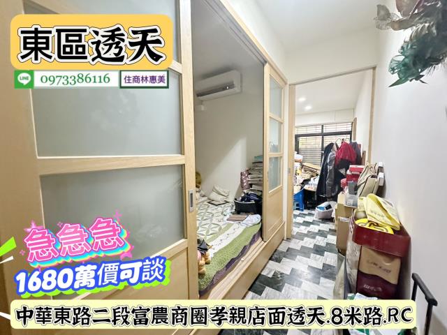 台南東區透天-3