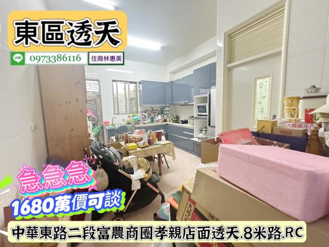 台南東區透天-4