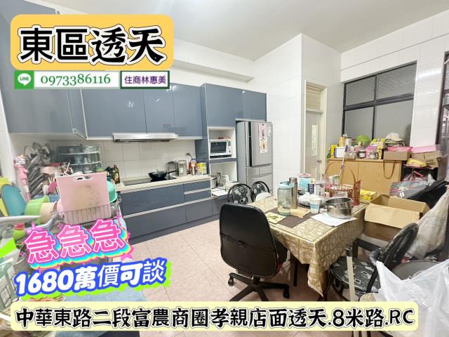 台南東區透天-5