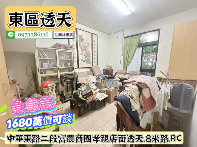 台南東區透天-6