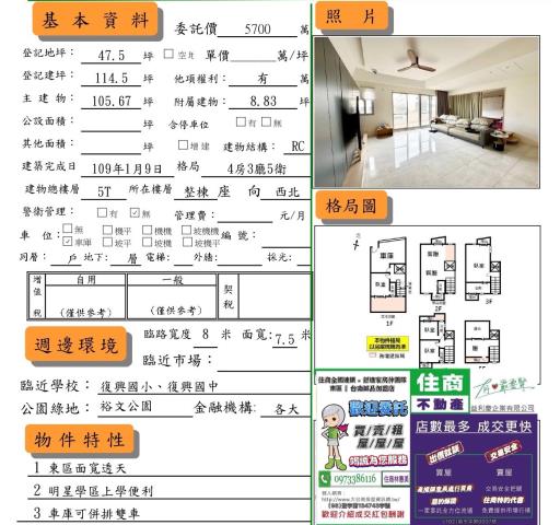 台南東區透天-14
