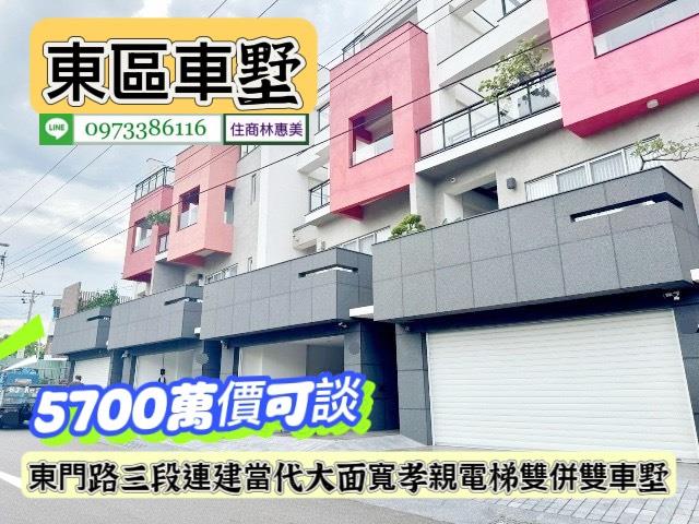 台南東區透天-0